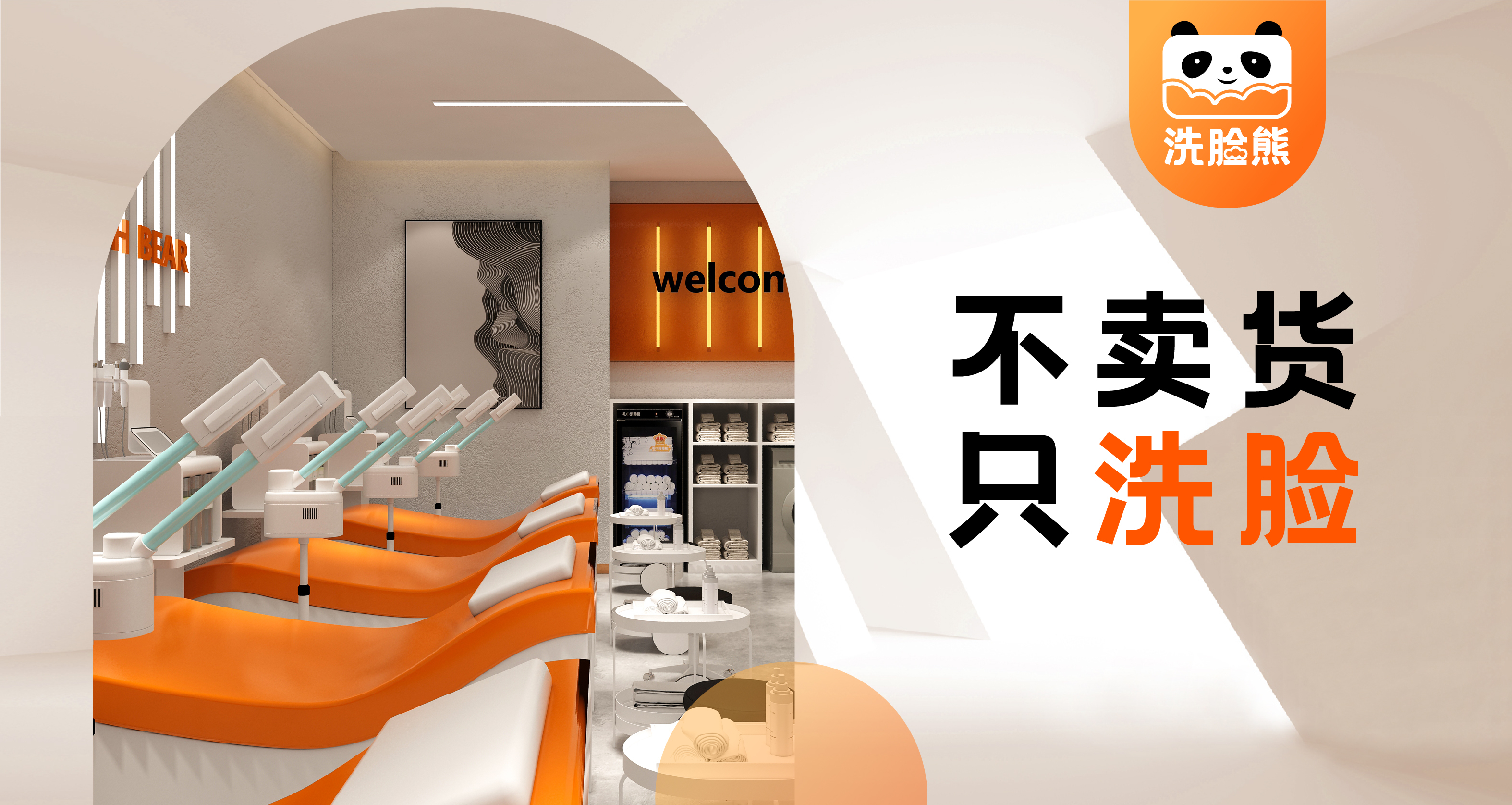 泡泡洗脸熊 一堆广告-33