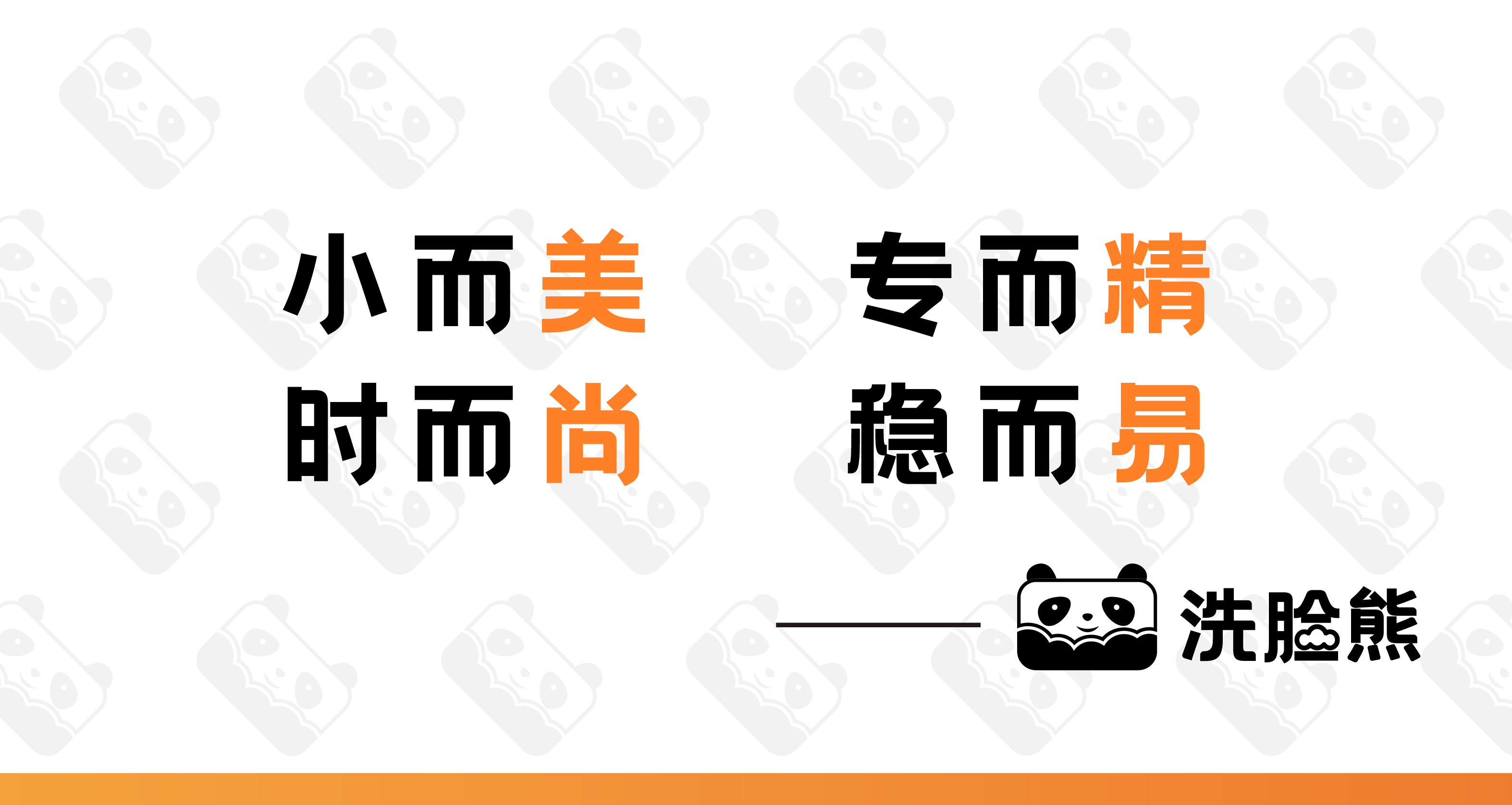 泡泡洗脸熊 一堆广告-25