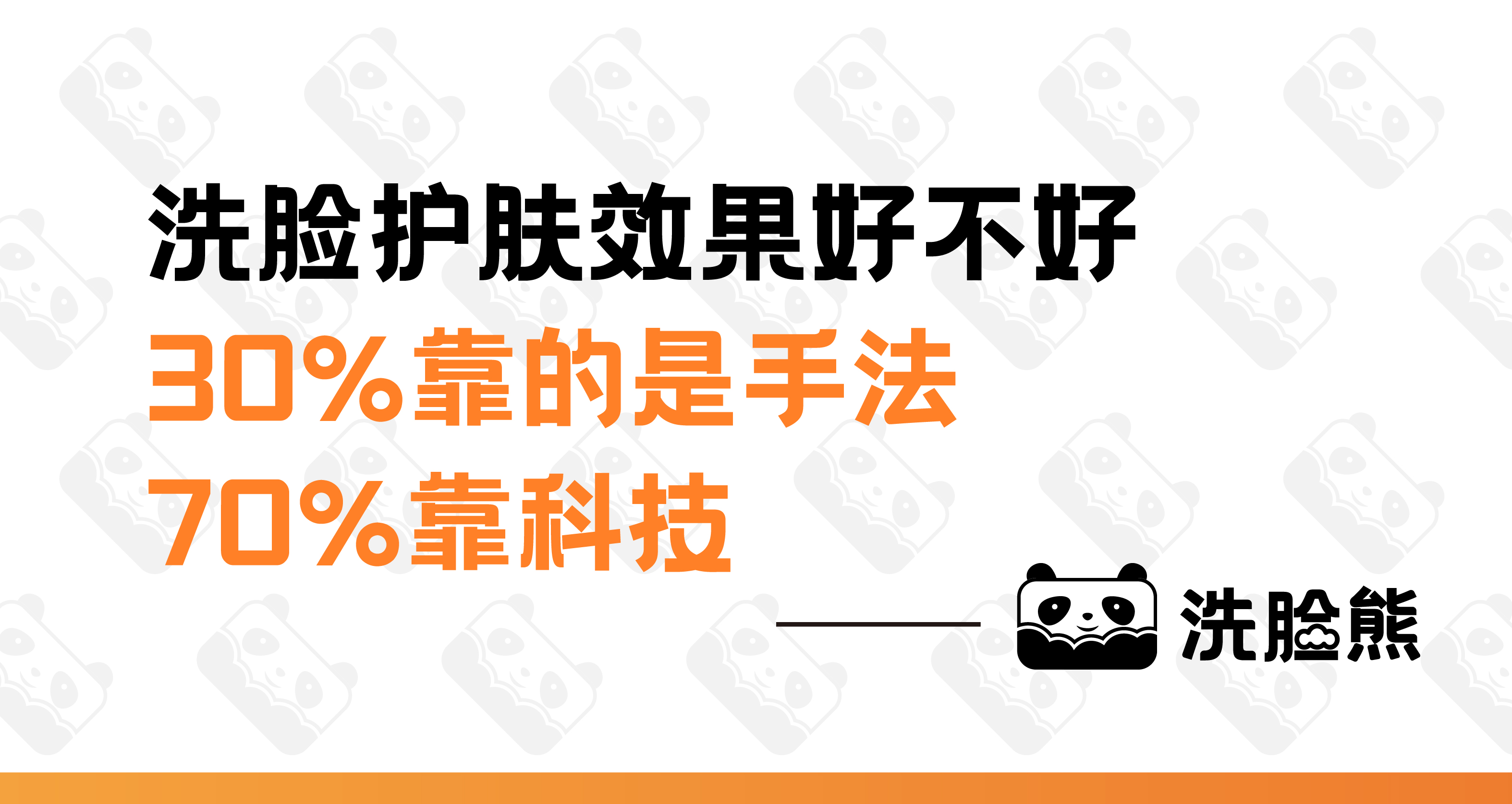 泡泡洗脸熊 一堆广告-28.jpg