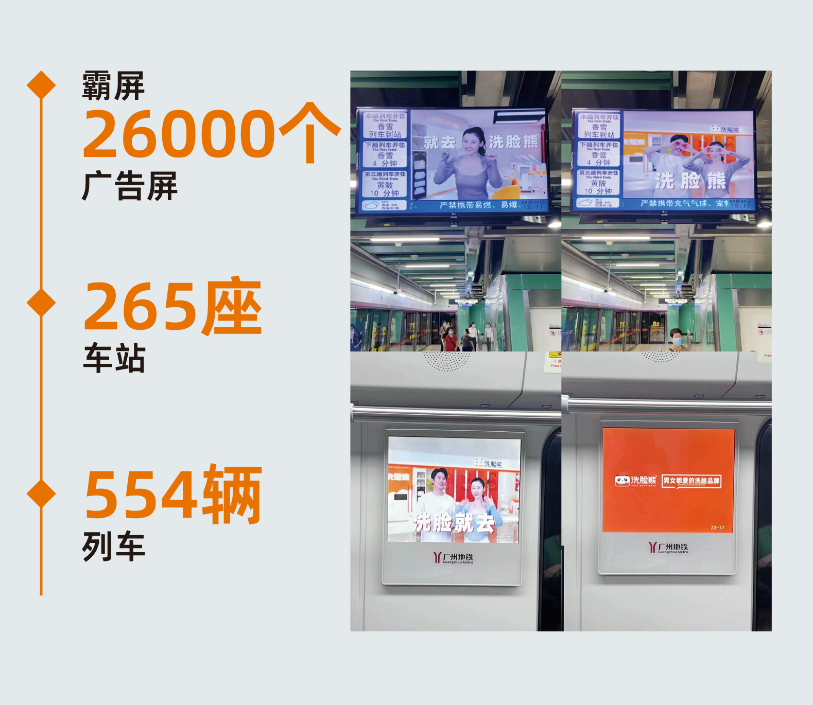 洗脸熊 品牌手册2023 a-10.jpg
