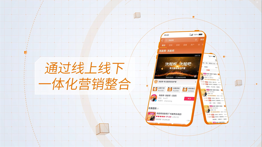 洗脸吧团购销量