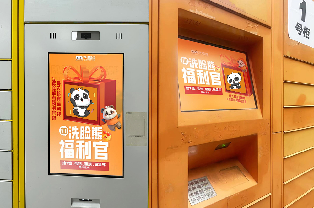 洗脸熊加盟费及加盟条件