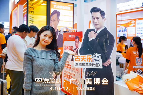 洗脸吧的经营模式
