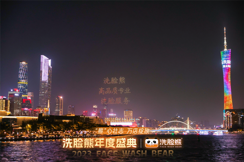 洗脸熊深圳店-洗脸熊深圳地址