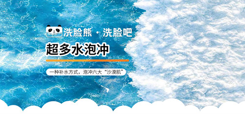 洗脸吧是加盟店吗？