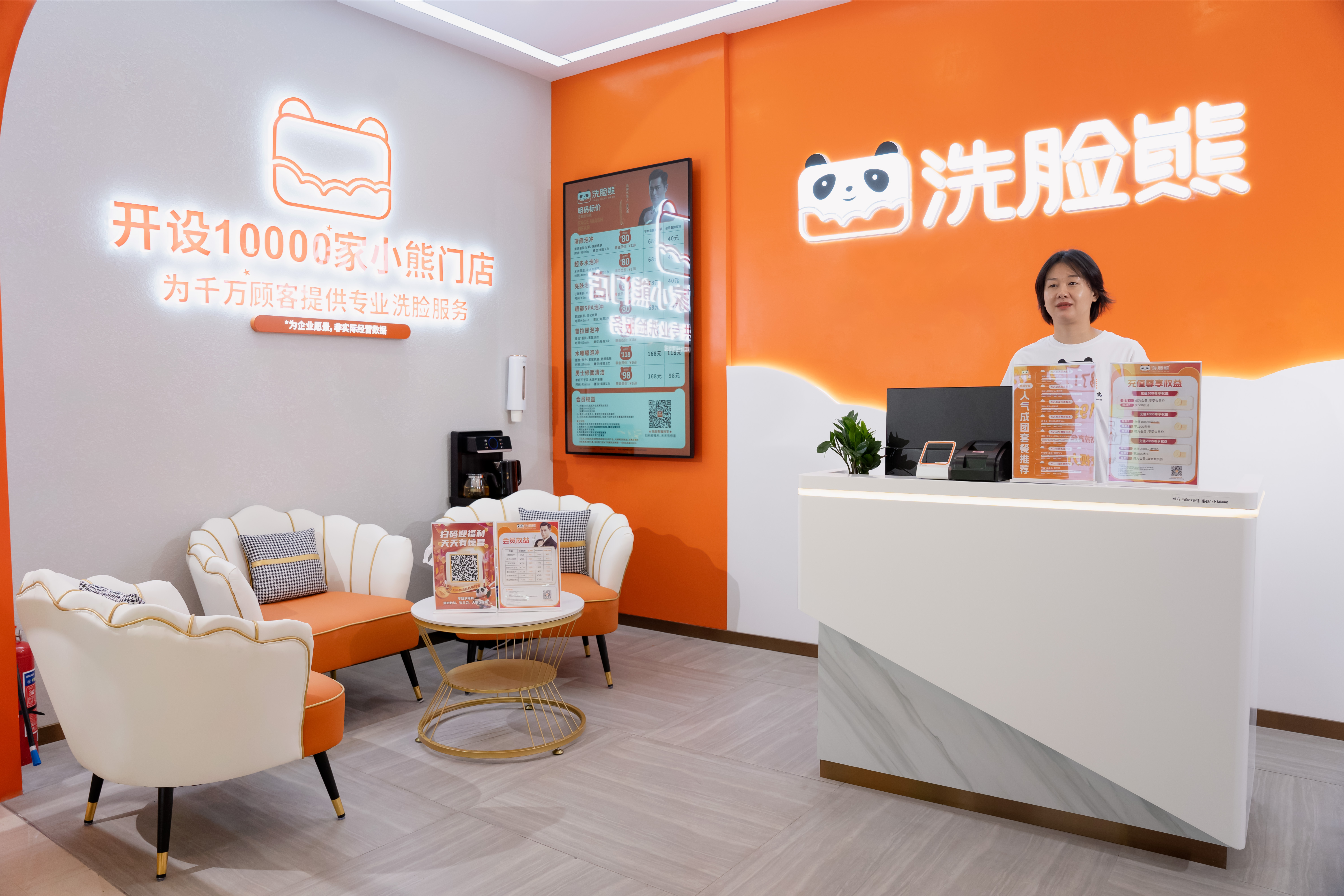 佛山洗脸熊洗脸吧（万科广场店）