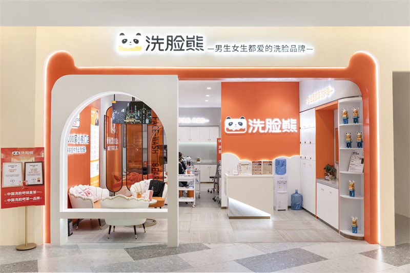 广东深圳洗脸熊洗脸吧（红树湾睿印店）