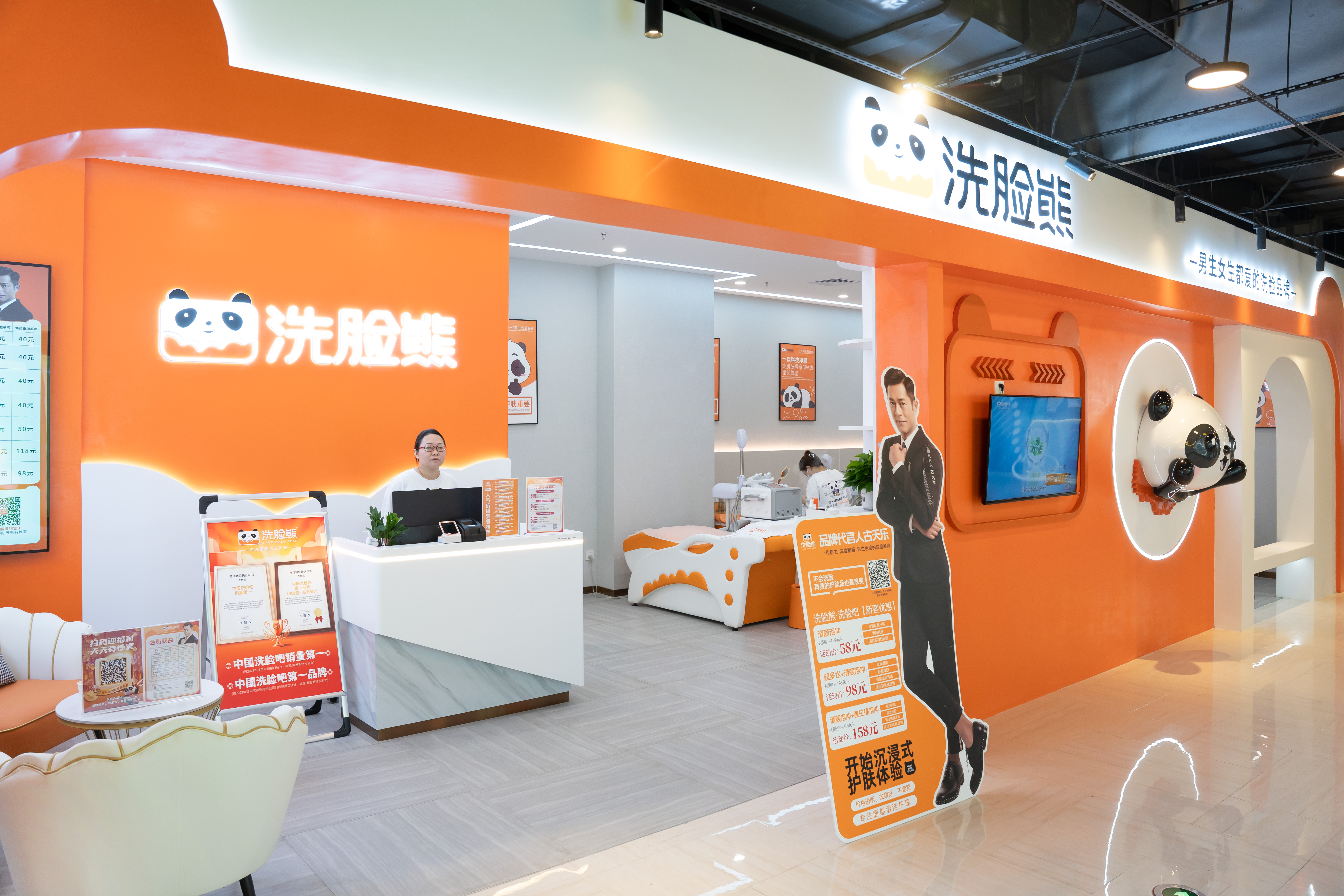 湖北襄阳洗脸熊洗脸吧（枣阳万象城店）