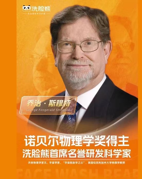 荣耀加冕,洗脸熊实力荣膺美博会“年度连锁大奖”