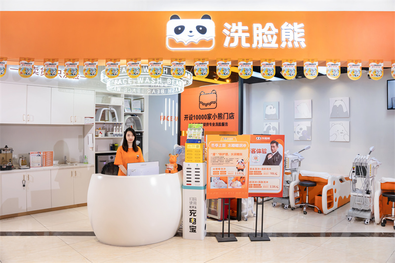 深圳洗脸熊洗脸吧（信义领御研发中心店）