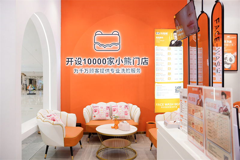 新疆阿勒泰洗脸熊洗脸吧（阿勒泰五百里风情街店）