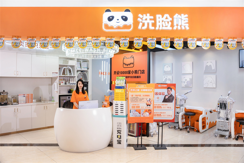 西安洗脸熊洗脸吧(华清广场店) 西安洗脸熊洗脸吧(华清广场店)