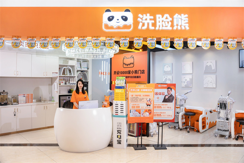 浙江金华洗脸熊洗脸吧（兴盛路店）