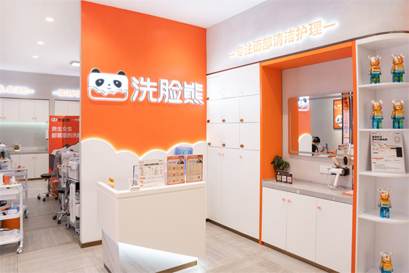 浙江金华洗脸熊洗脸吧（东阳银泰城店）