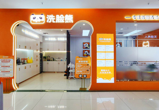 河北石家庄洗脸熊洗脸吧（清河湾店）